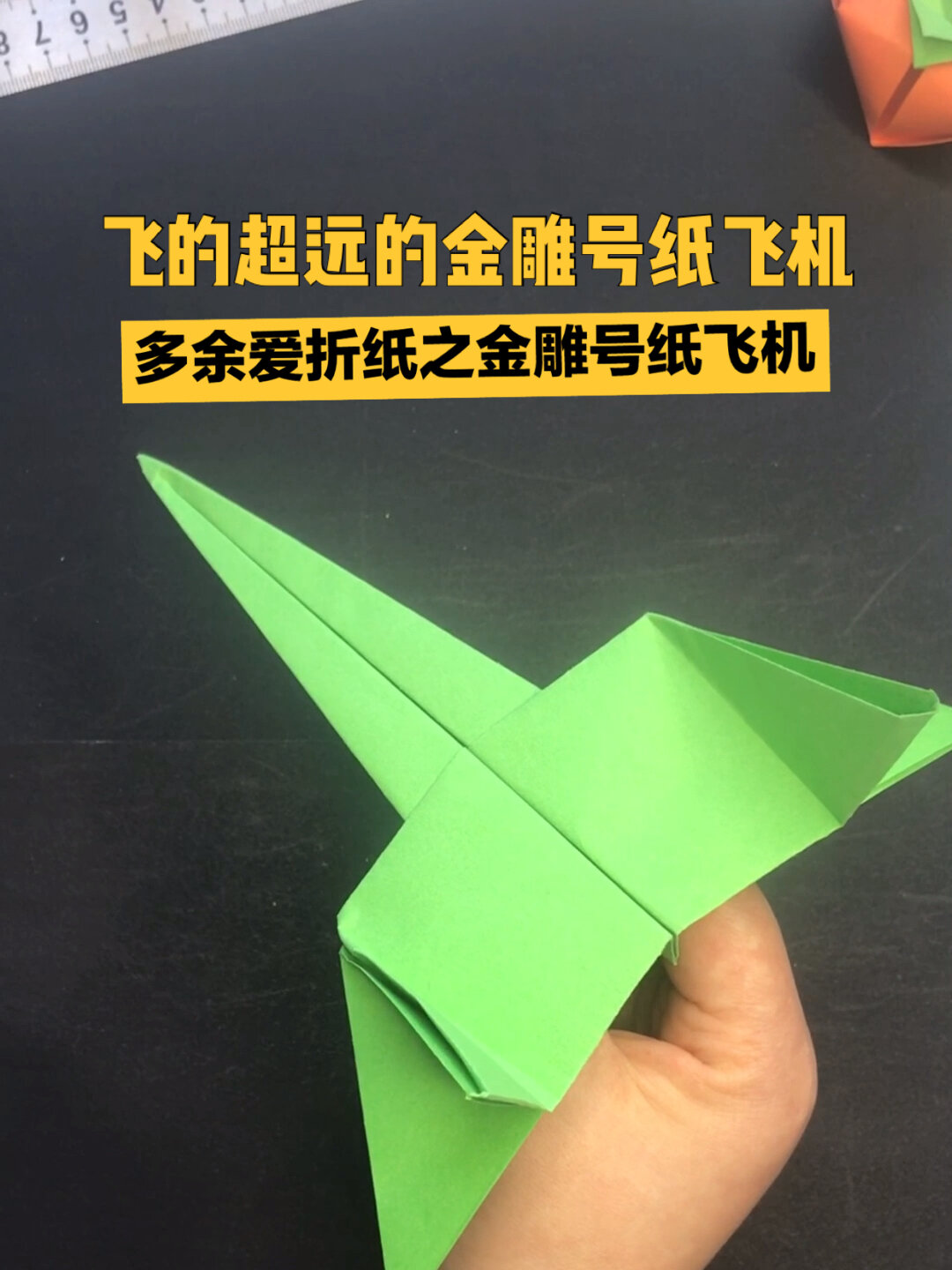 纸飞机怎么创建号，纸飞机怎么创建号详细教程