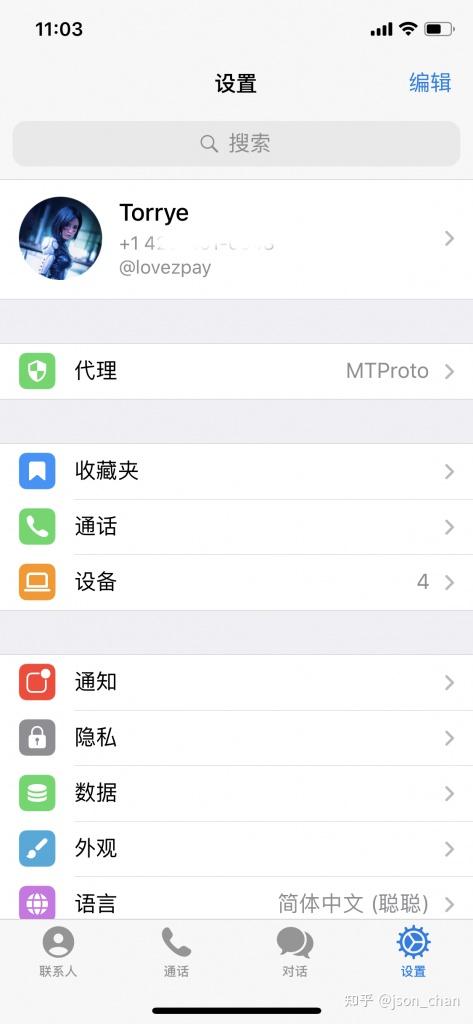 包含telegeram安装之后如何使用的词条