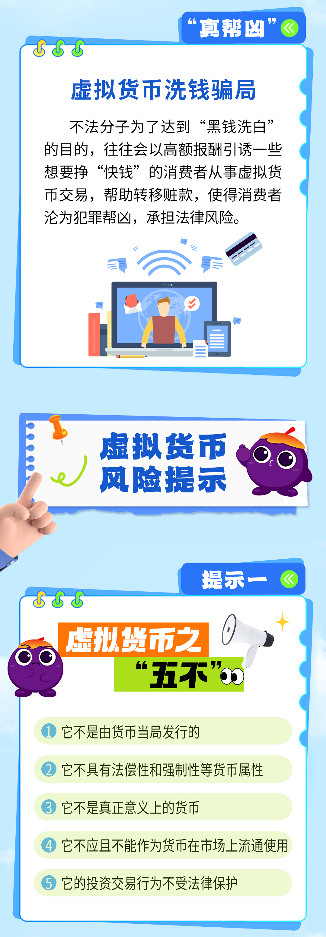 虚拟货币交易法律法规的简单介绍