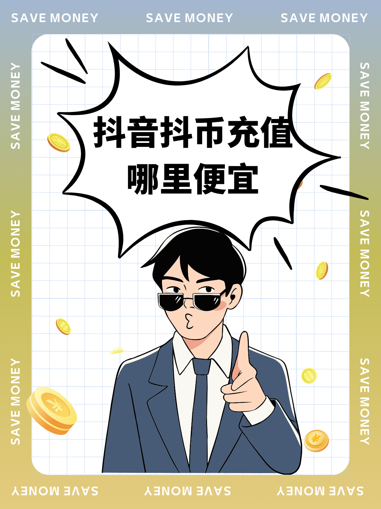 抖音虚拟币是什么意思，抖音怎么解决虚拟币送出失败