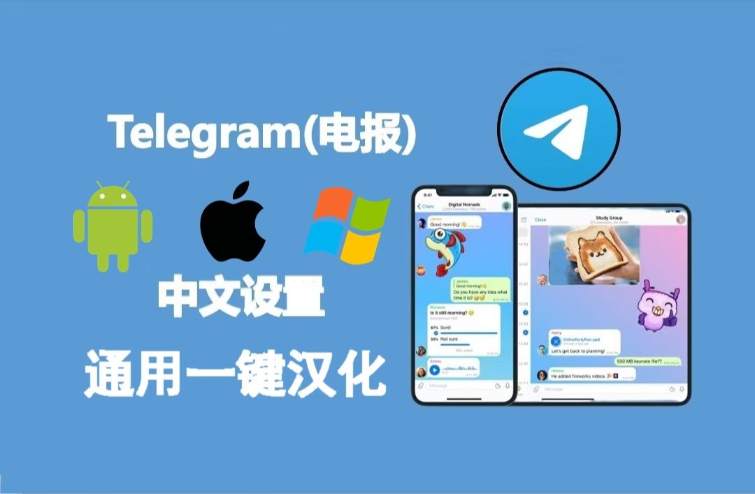 关于telegreat中文包怎么下载的信息