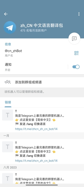 关于telegreat中文包怎么下载的信息