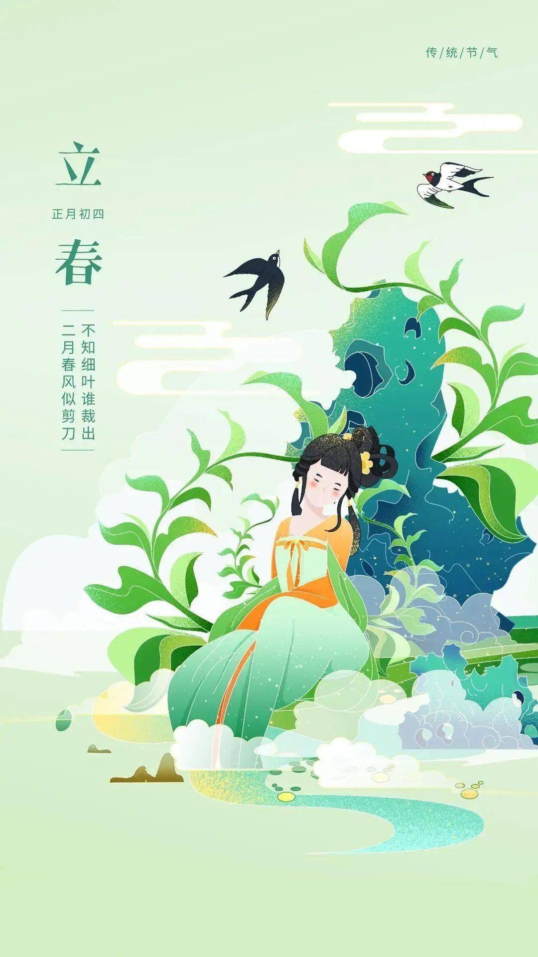 立春是最佳答案，立春最佳答案是什么生肖