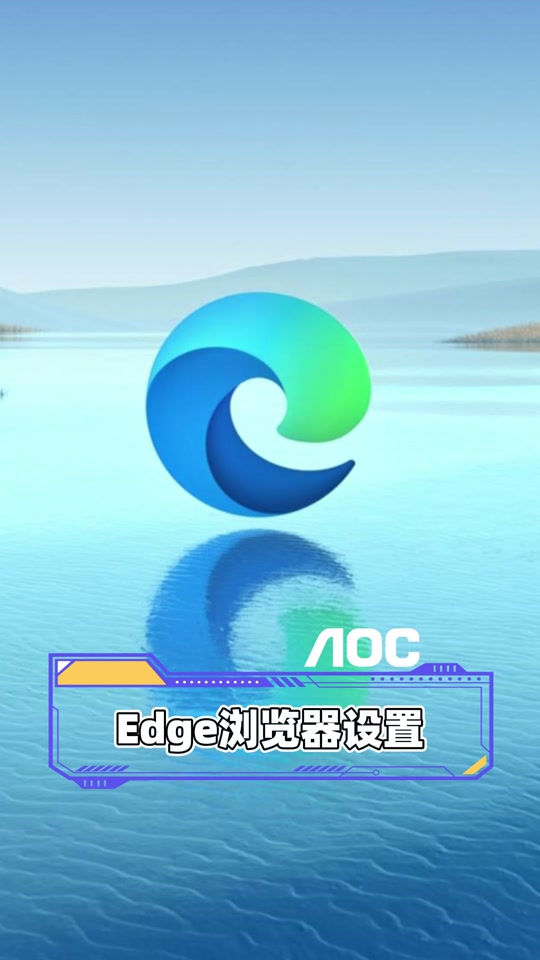 edgo浏览器网址，edga是什么浏览器