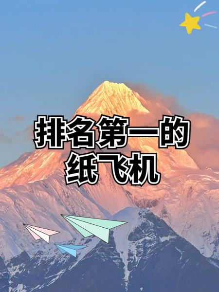 纸飞机官网版最新版本英文的简单介绍