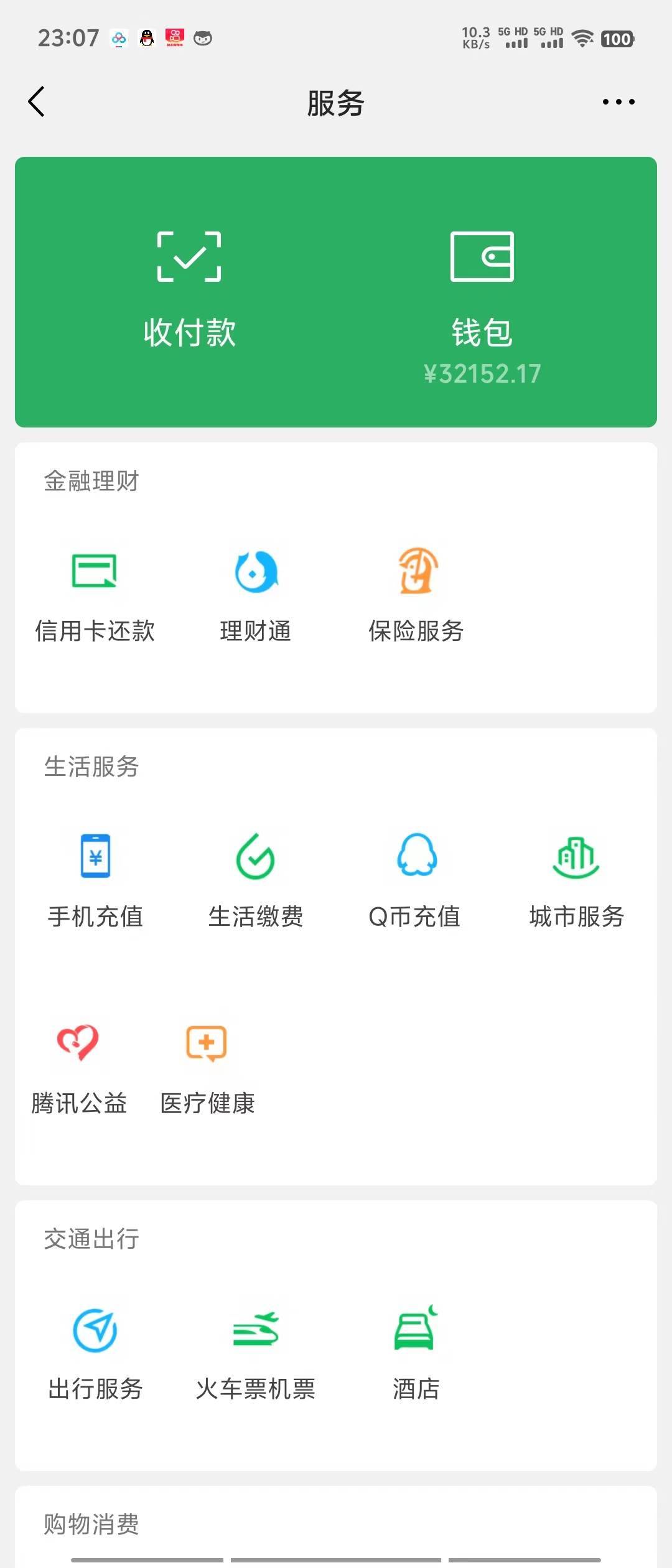 数字钱包app申请开通下载，数字钱包app申请开通下载不了