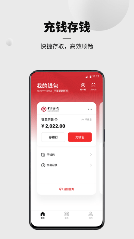 数字钱包app申请开通下载，数字钱包app申请开通下载不了