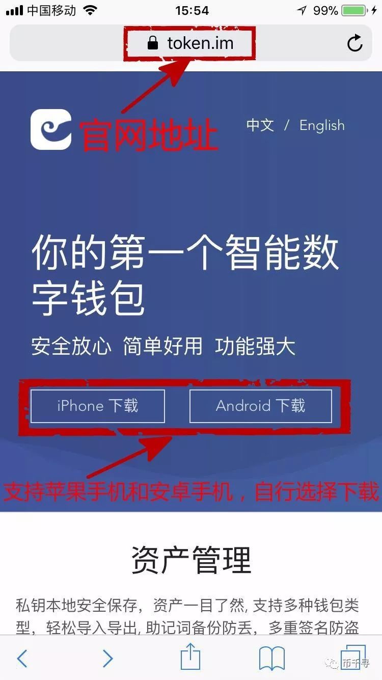 详细阅读:关于token钱包官网下载苹果手机能下载吗的信息 关于token钱包官网下载苹果手机能下载吗的信息