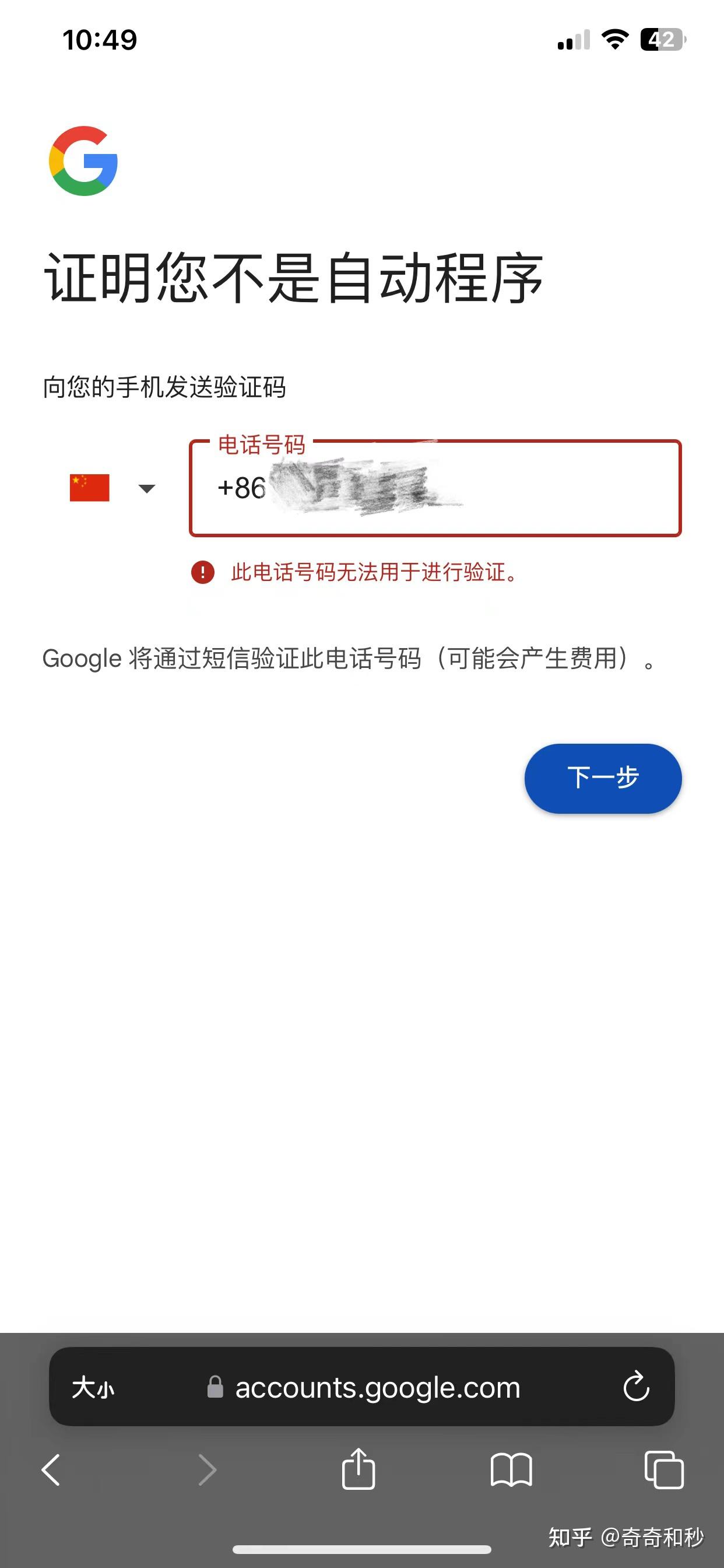 谷歌邮箱注册中国手机号验证不了，谷歌邮箱注册中国手机号验证不了怎么办