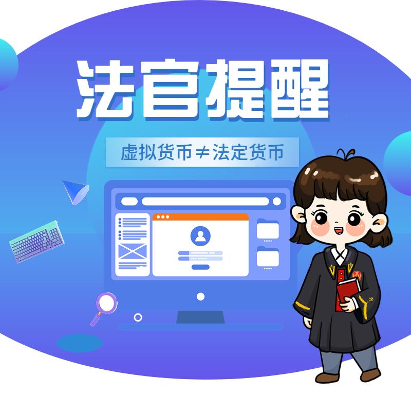 关于虚拟货币交易属于违法交易吗的信息