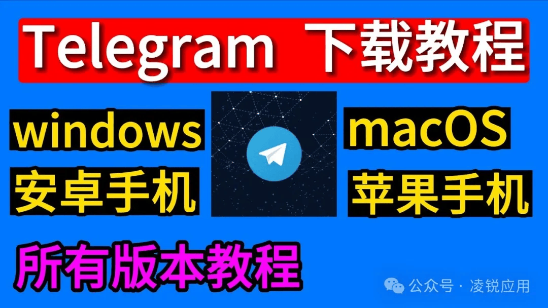 telegreat官网下载，telegreat官网下载苹果