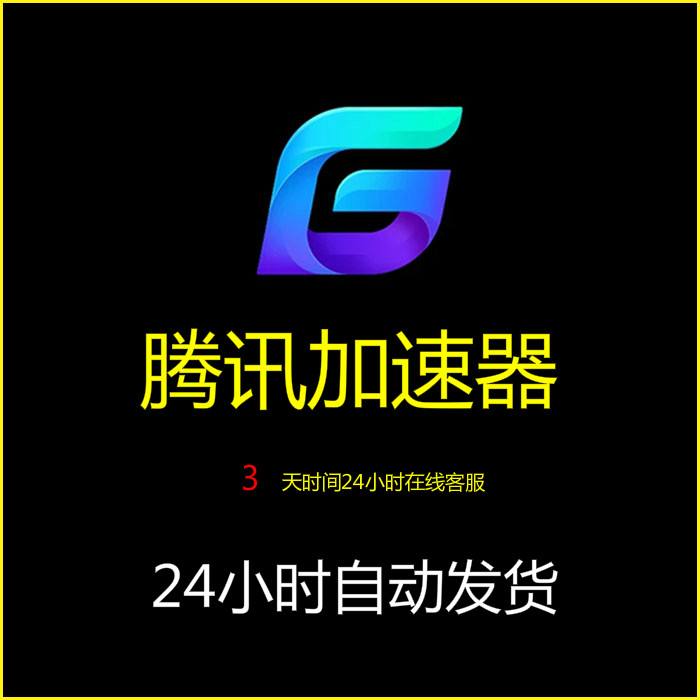 梯子Vp加速器，梯子加速器是什么