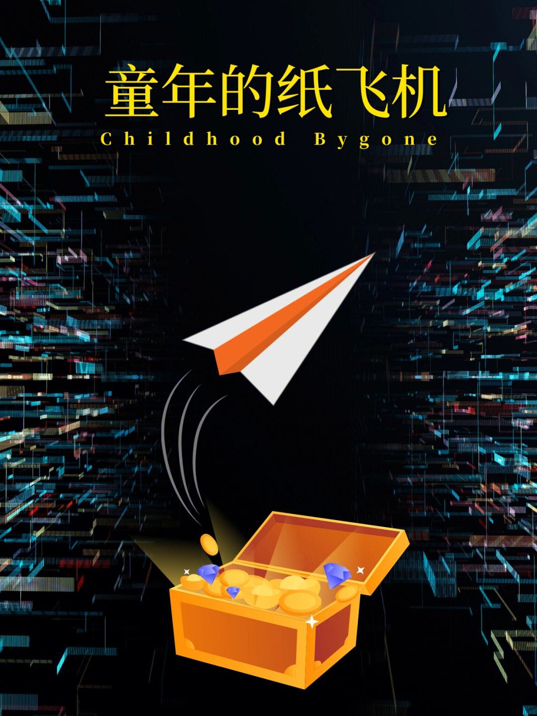 纸飞机网站在线观看，纸飞机2003在线电影免费