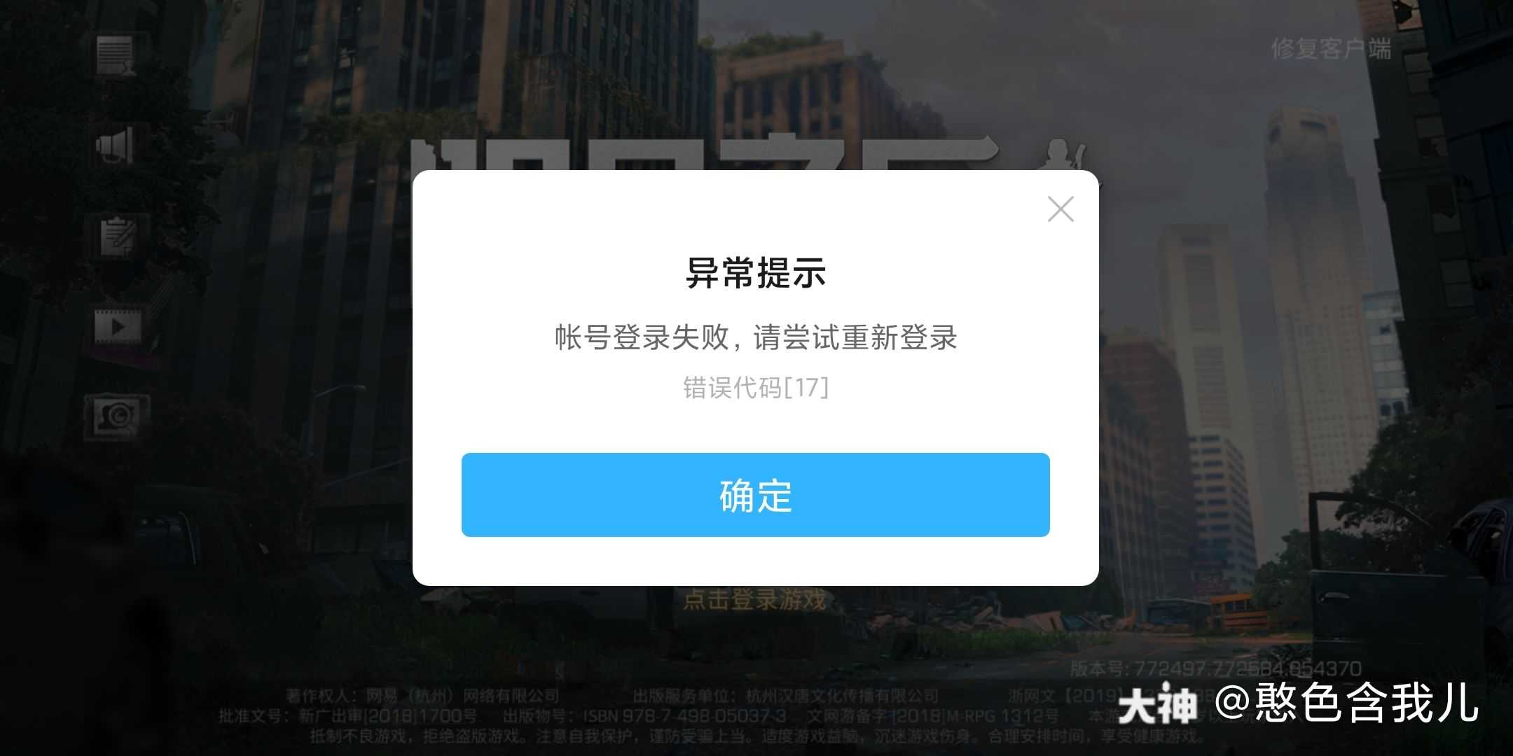 谷歌学术异常流量，谷歌学术your client does not have