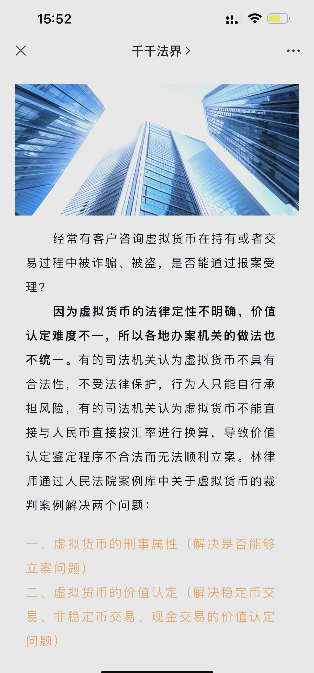 在中国买虚拟币违法吗，在中国买虚拟币违法吗怎么处理