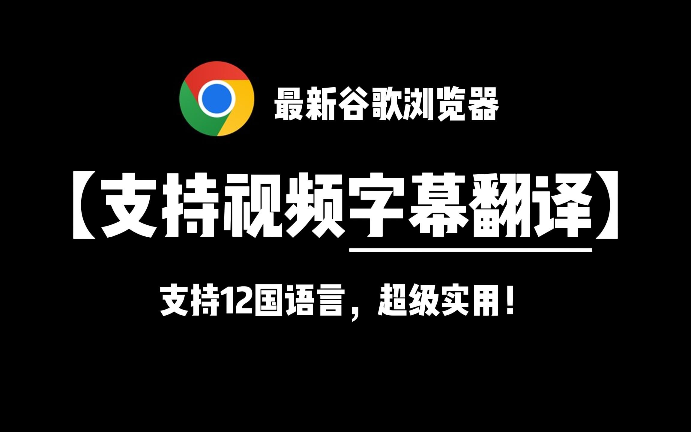 谷歌浏览器下载官方正版知乎，谷歌浏览器下载官方正版知乎安装