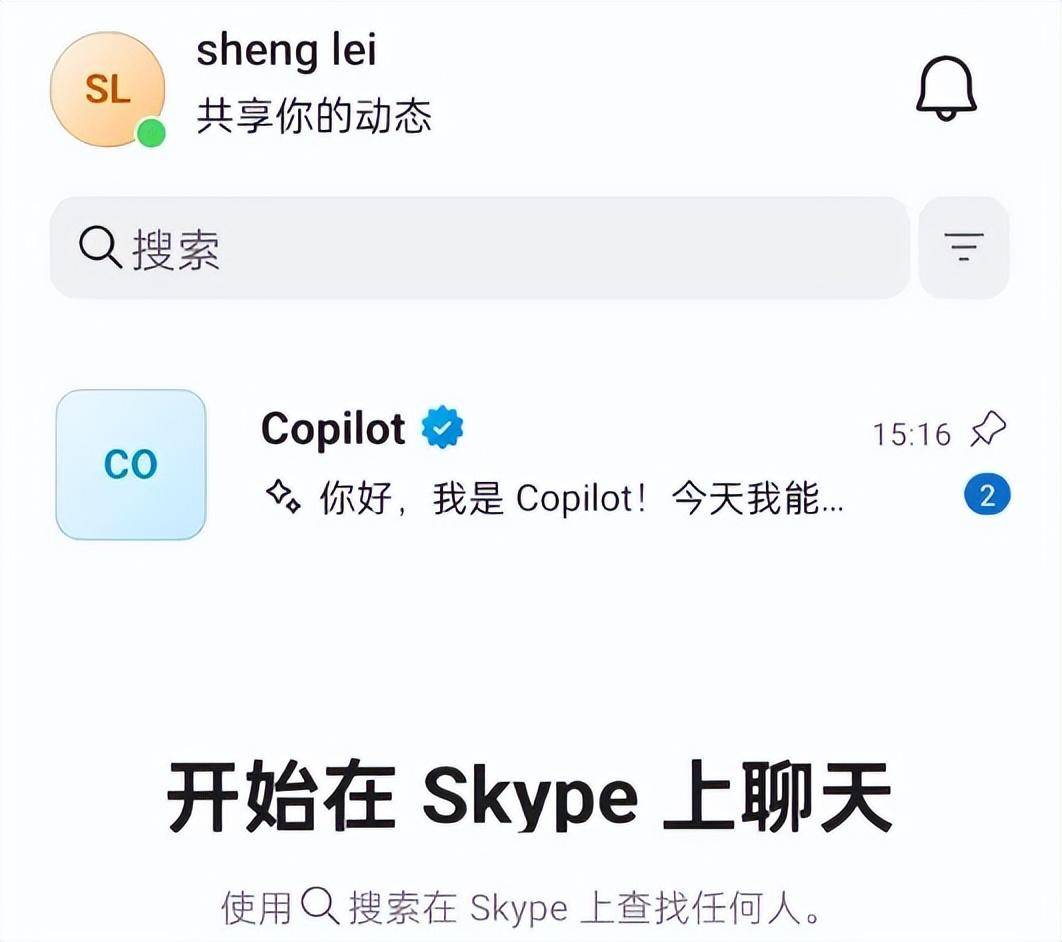 详细阅读:skype是什么服务,skype是什么聊天软件 skype是什么服务,skype是什么聊天软件