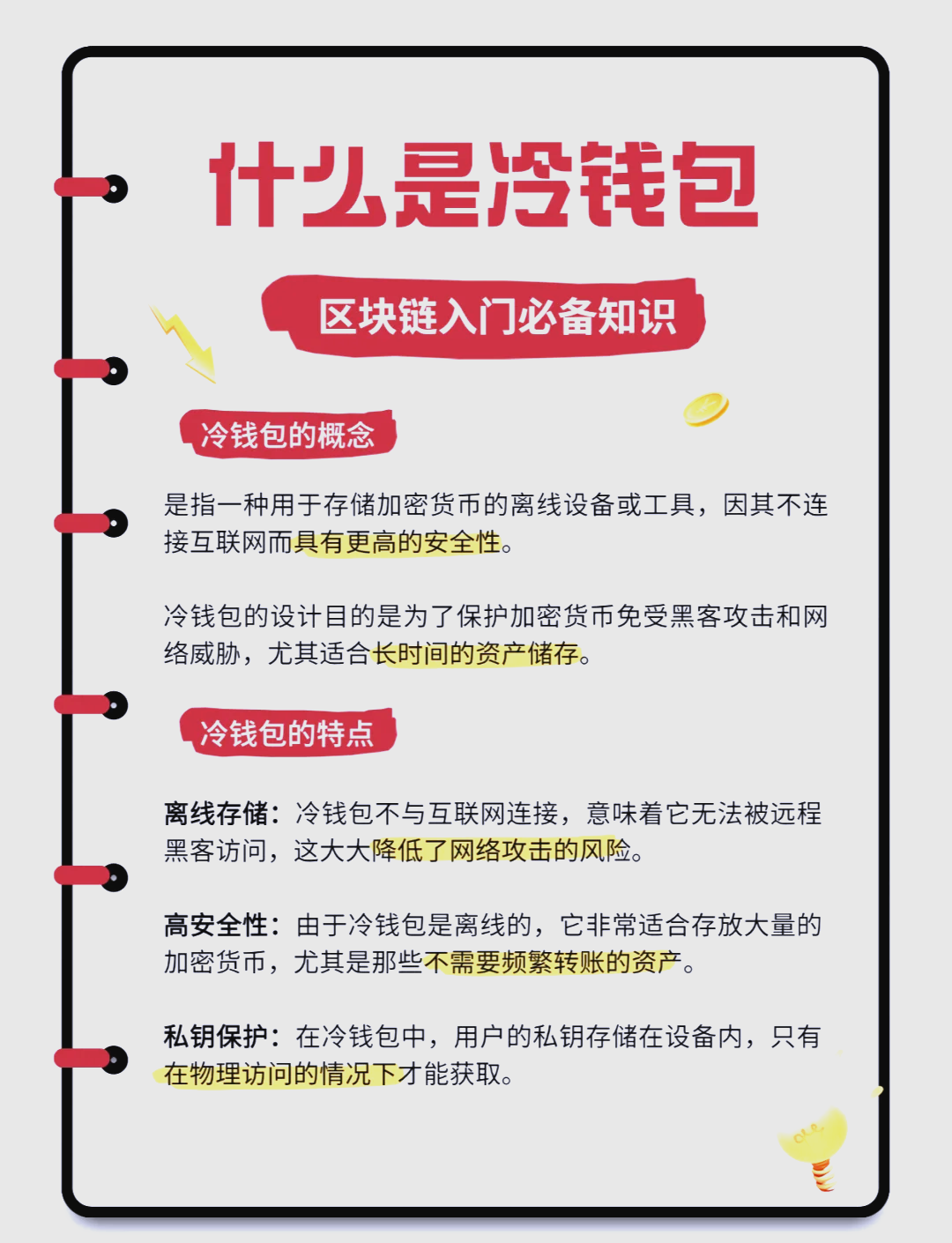 如何下载冷钱包，冷钱包app下载