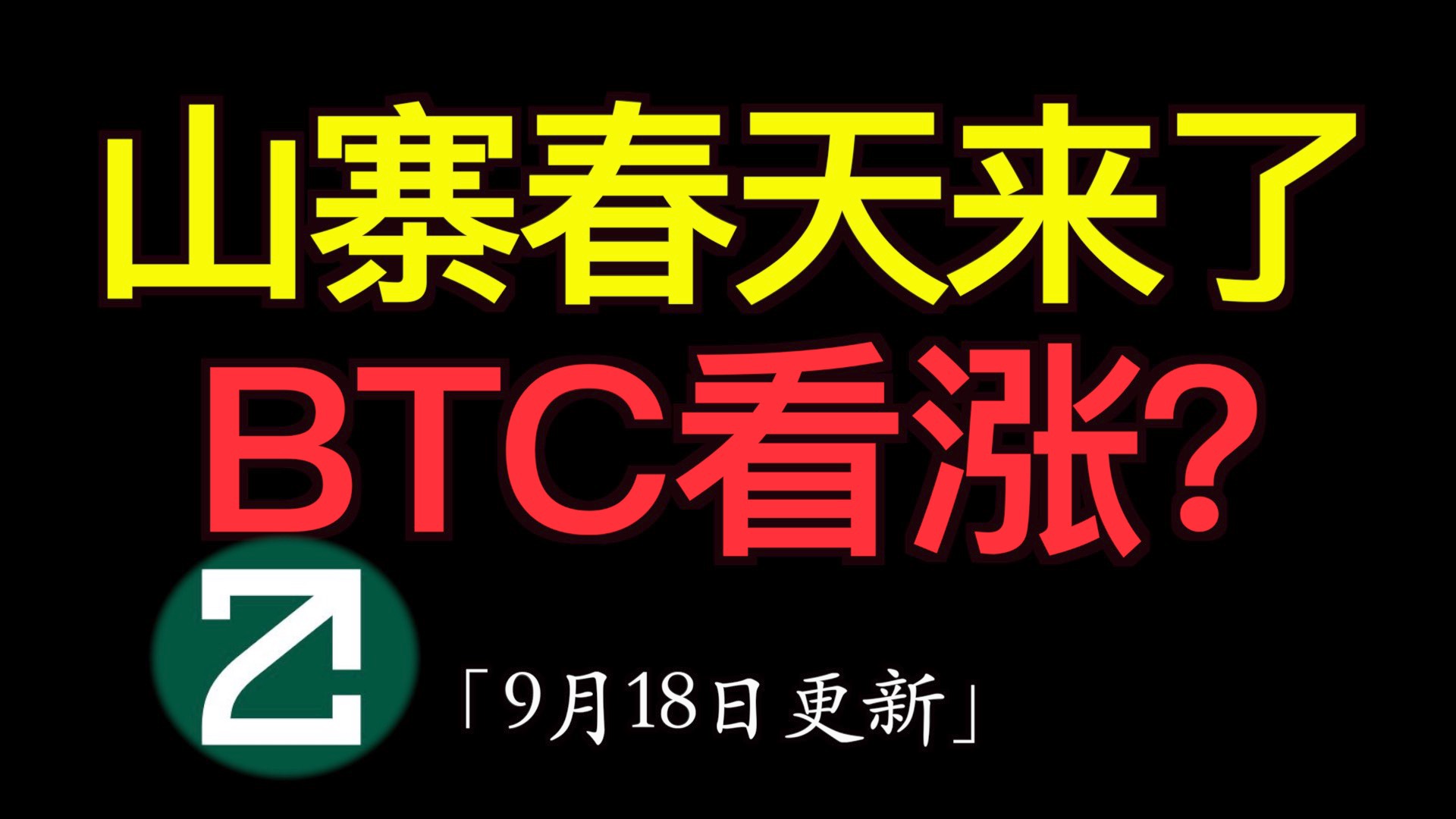 金色财经比特币实时行情，金色财经比特币价格今日行情图