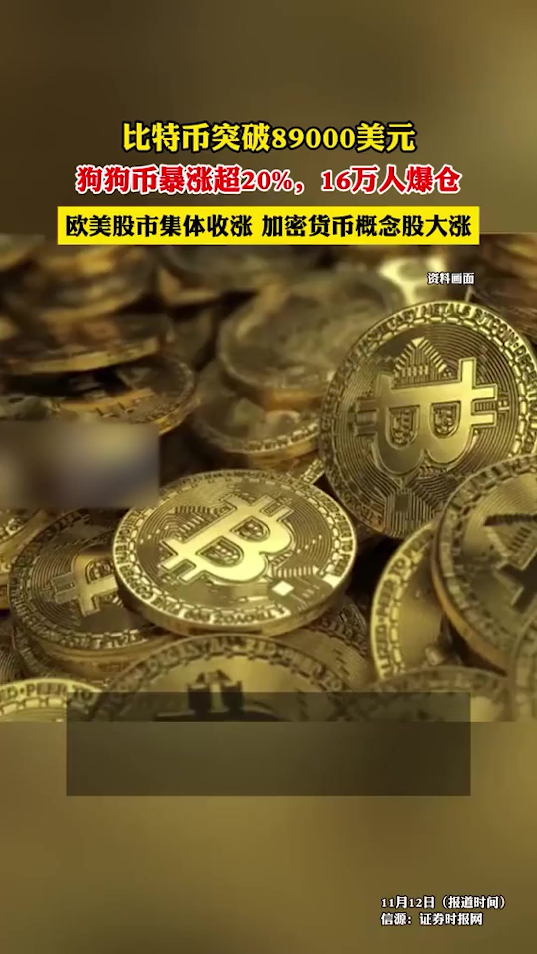 1个比特币等于50万人民币，一个比特币等于多少人民币2021