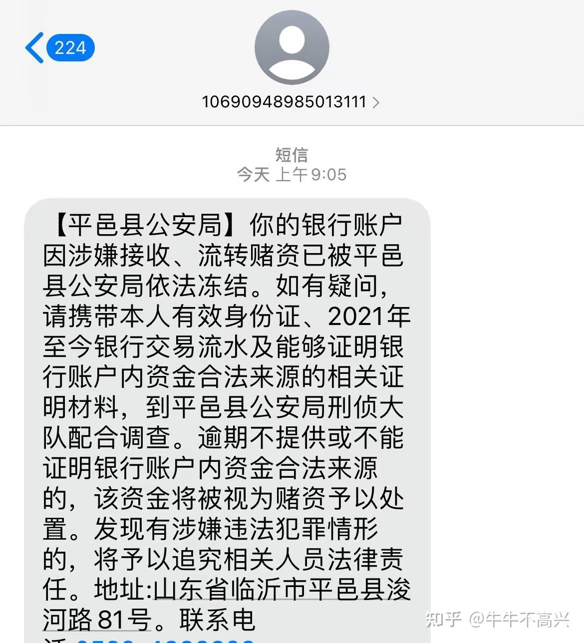 虚拟币银行卡被公安冻结，出售虚拟币银行卡被冻结公安让去取证