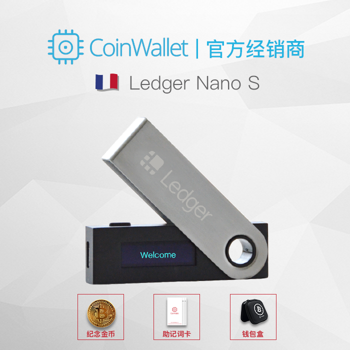 ledger钱包全球销量第一，中文版ledger钱包下载网址