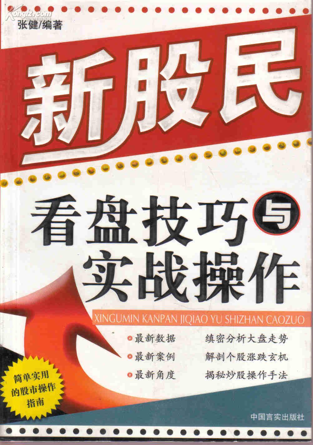 进球数看盘的小技巧，一张图看懂让球的方法
