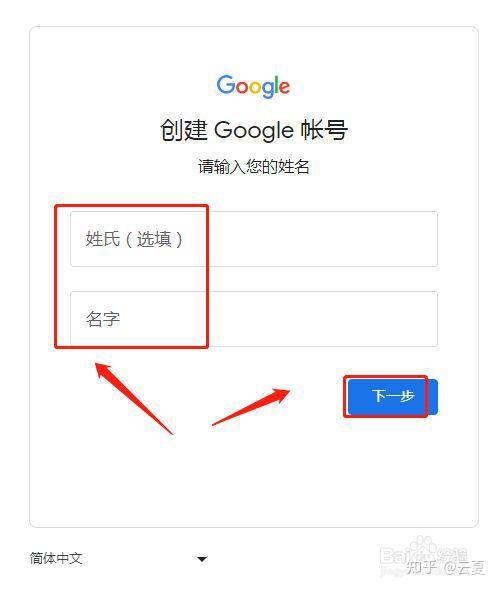谷歌官网注册，谷歌官网注册入口