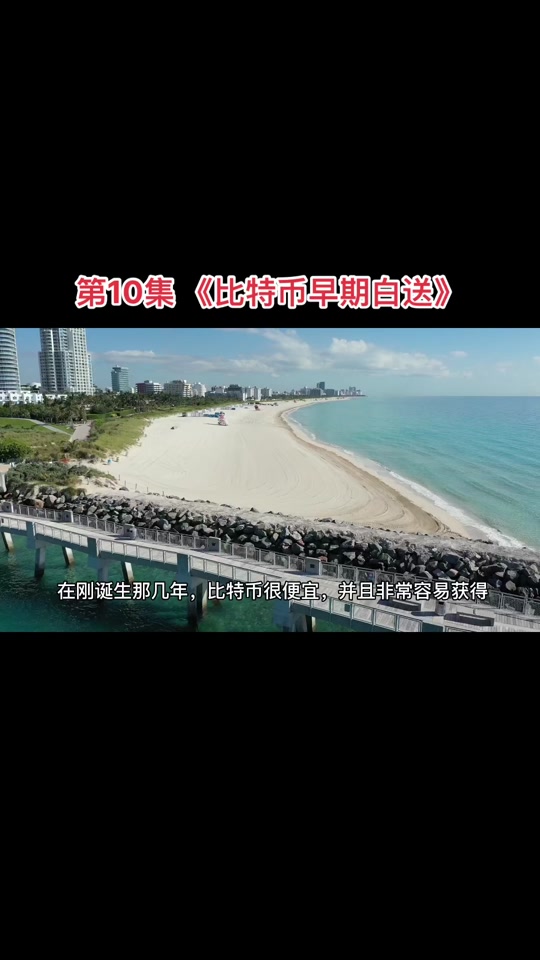 比特币怎么获得，比特币怎么获得成功