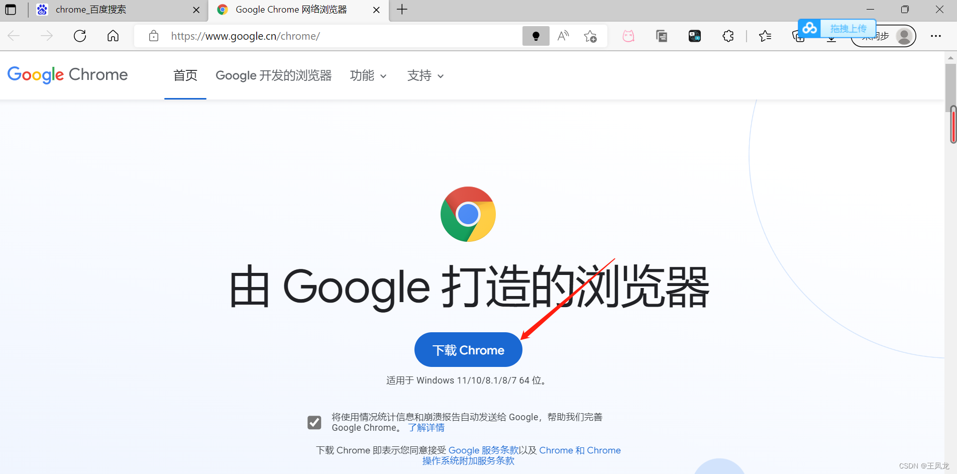 谷歌浏览器打开网页很慢，google浏览器打开网页很慢