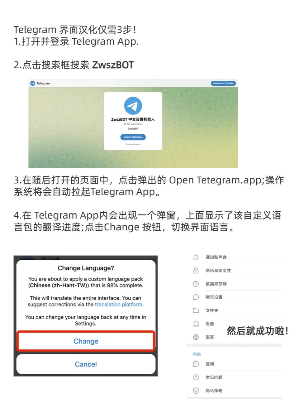 Telgram怎么切换中文，telegram怎么改成汉语
