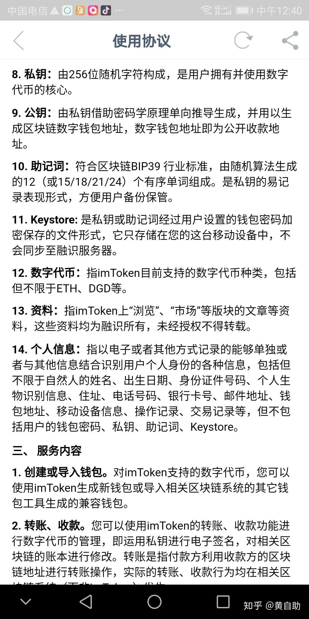 token钱包价格表，token im钱包