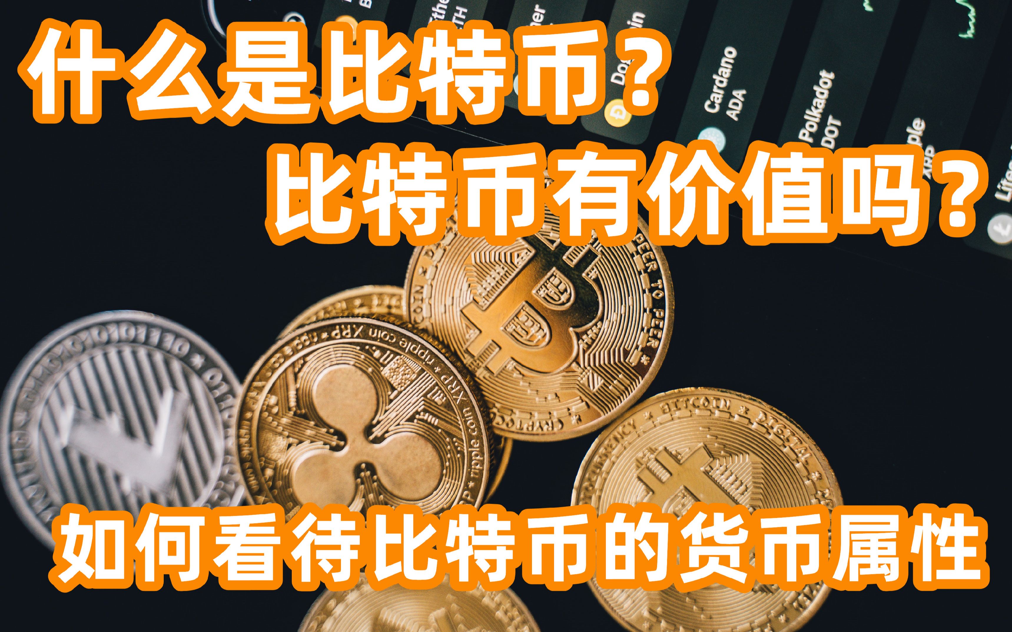 比特币最低多少钱一枚，比特币最低多少钱可以入手