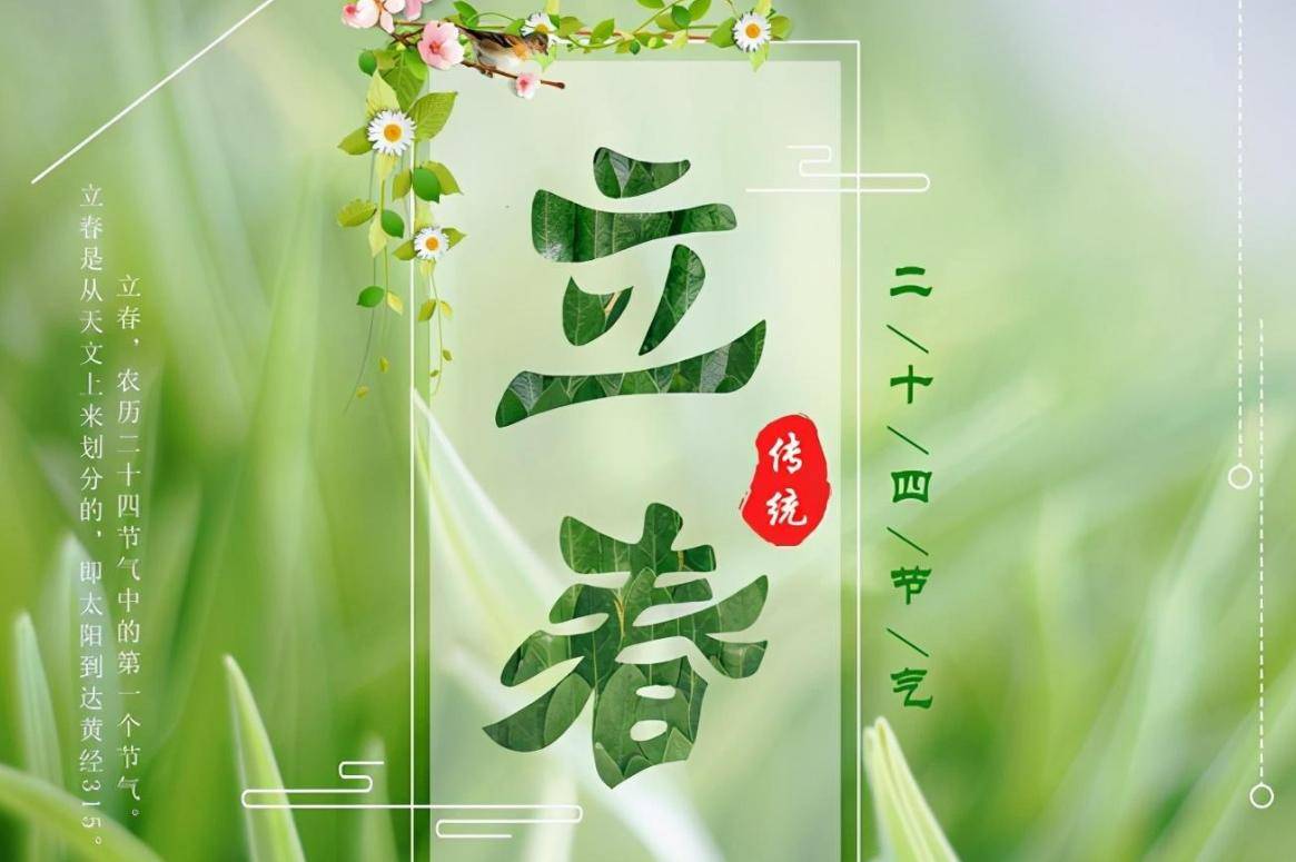 立春开过什么生肖呢，立春开花的都有什么花