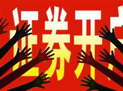 开户大手子，开户大手子是什么意思