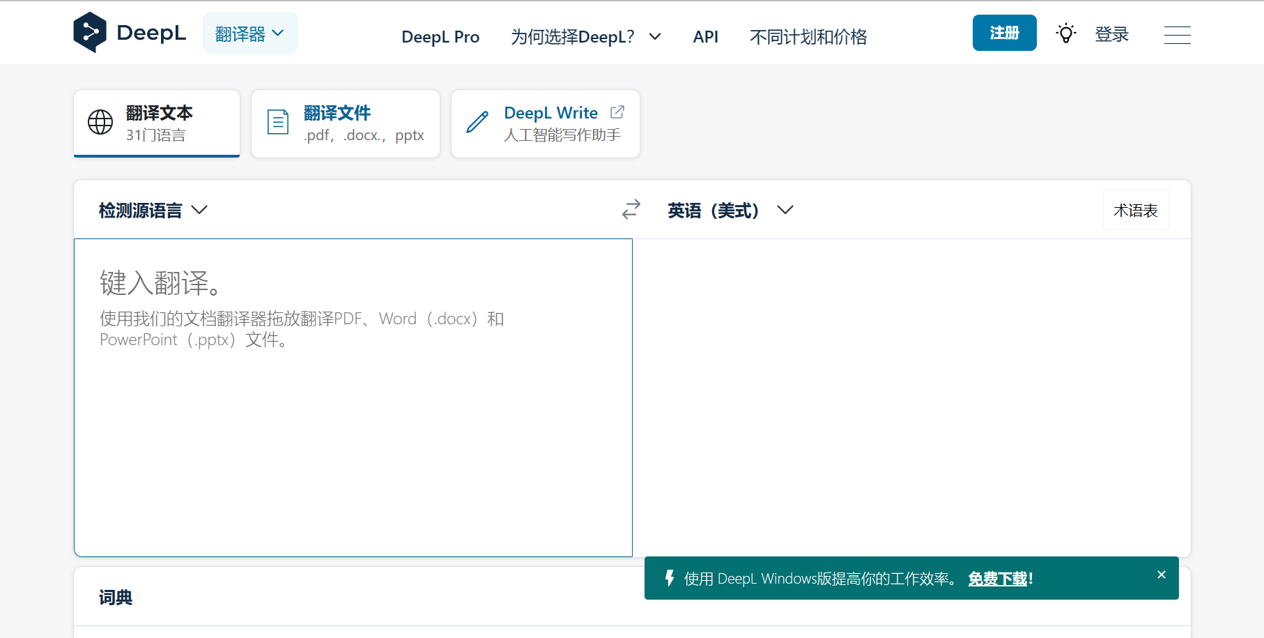 deepl翻译，deepl翻译文件密码是什么