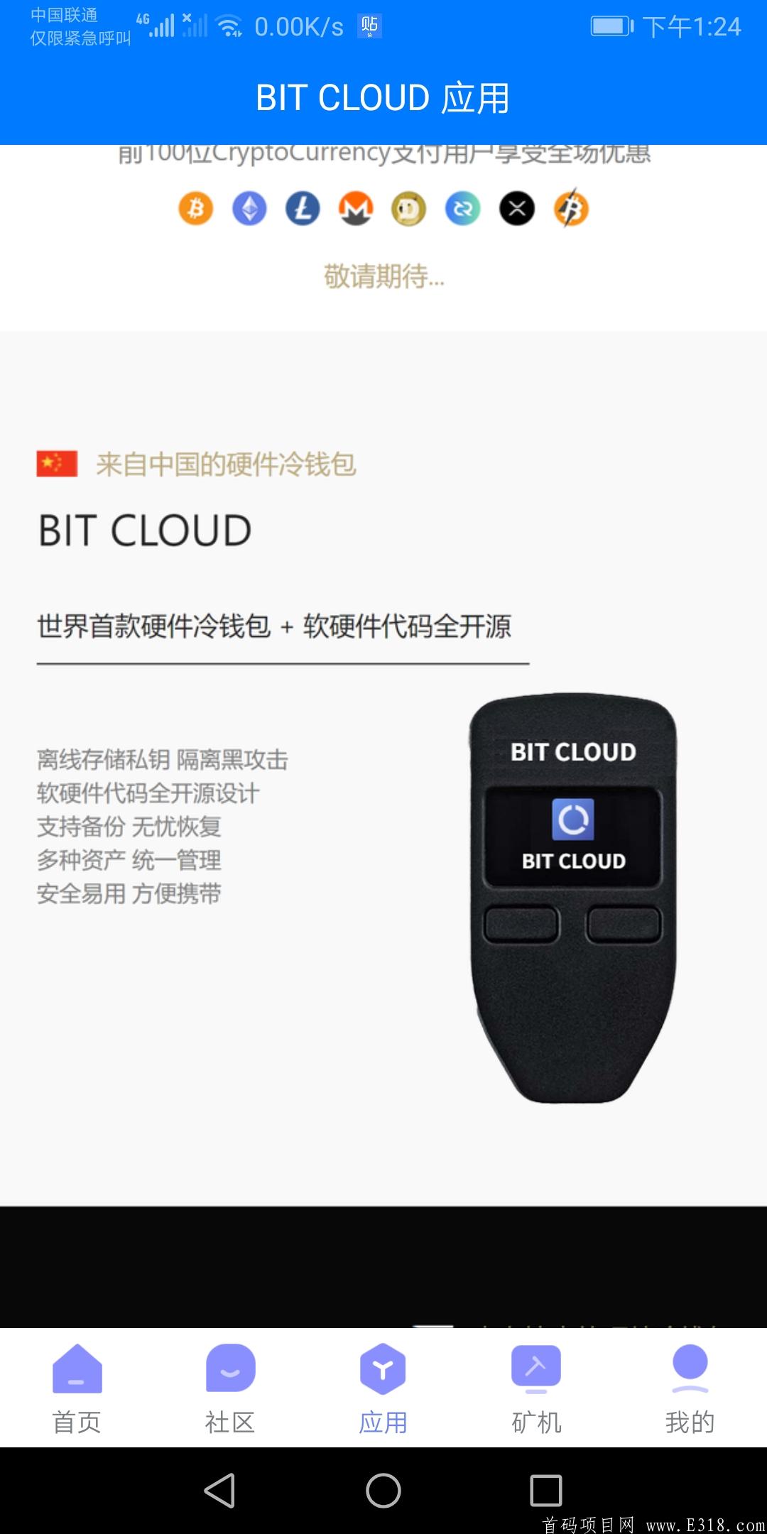 冷钱包app官方下载地址的简单介绍