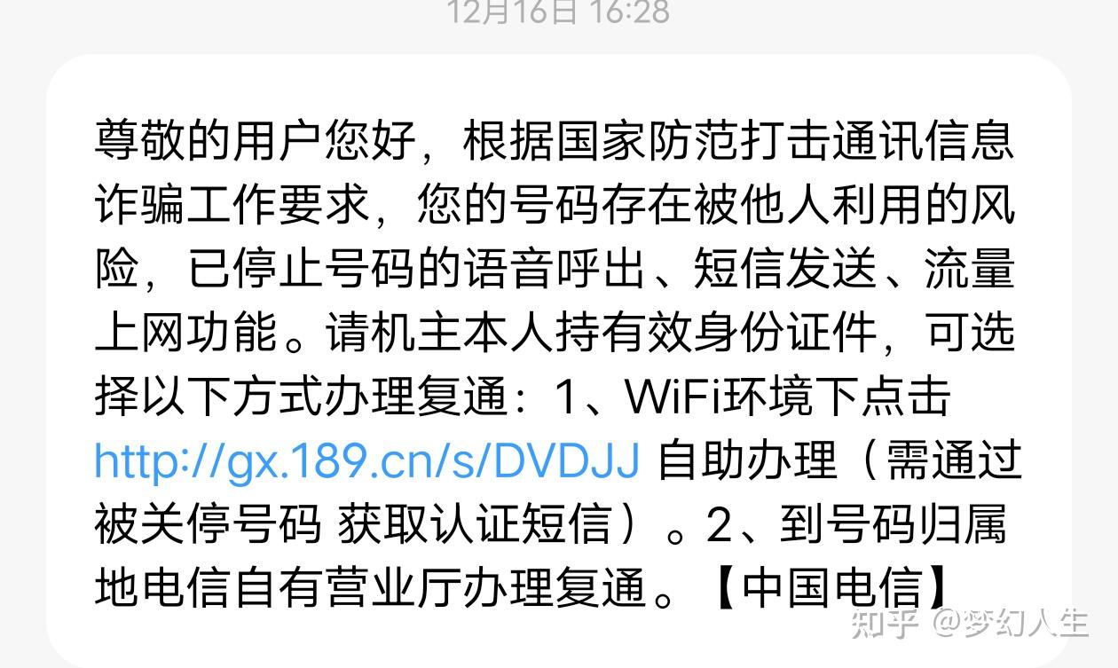详细阅读:telegram收不到短信验证知乎,telegram收不到短信验证解决方法 telegram收不到短信验证知乎,telegram收不到短信验证解决方法
