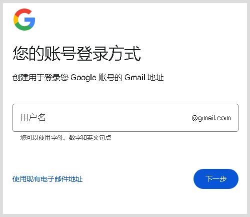 谷歌gmail登录入口，googlegmail