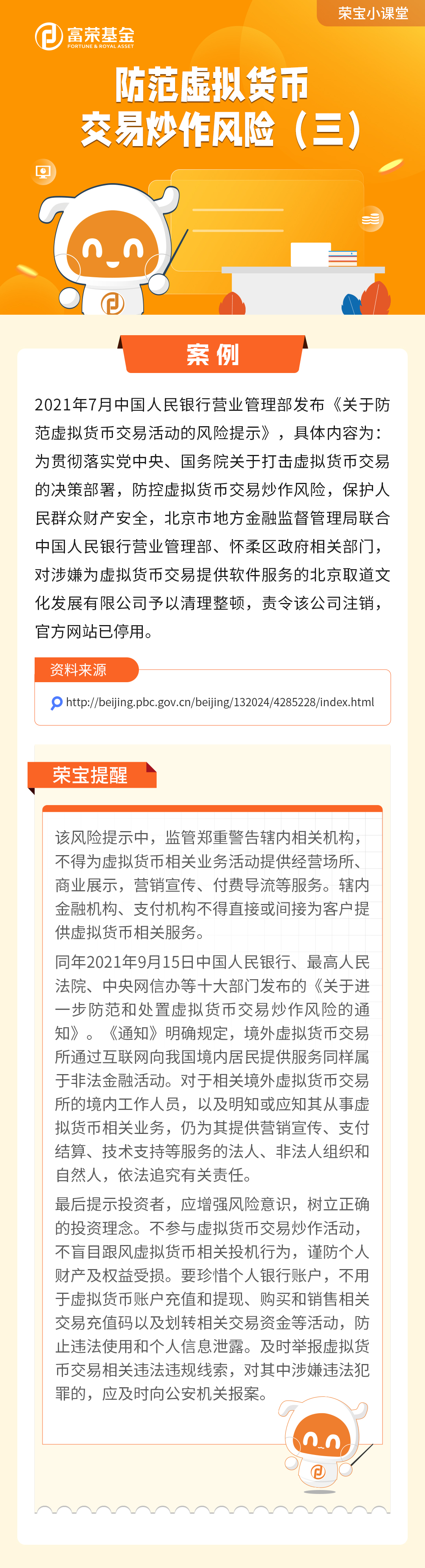 虚拟货币交易到底犯不犯法的简单介绍