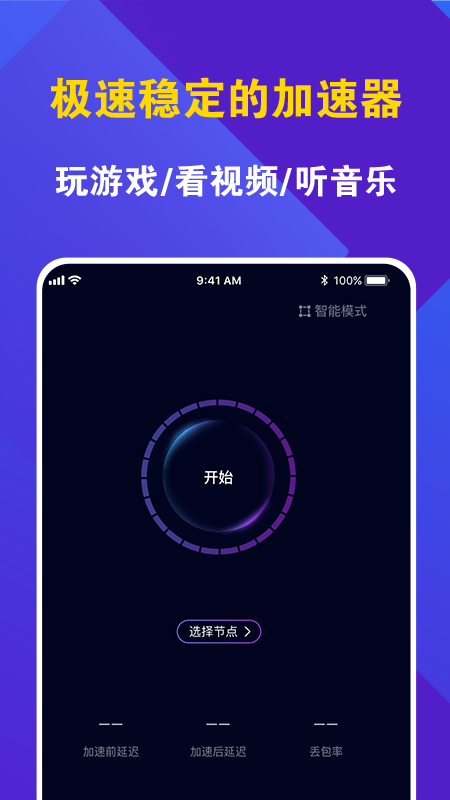 关于哪个vp加速器便宜又好用的信息