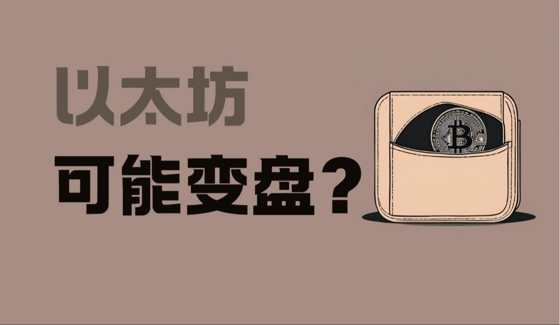 以太坊最新消息行情论坛，以太坊最新价格行情走势图