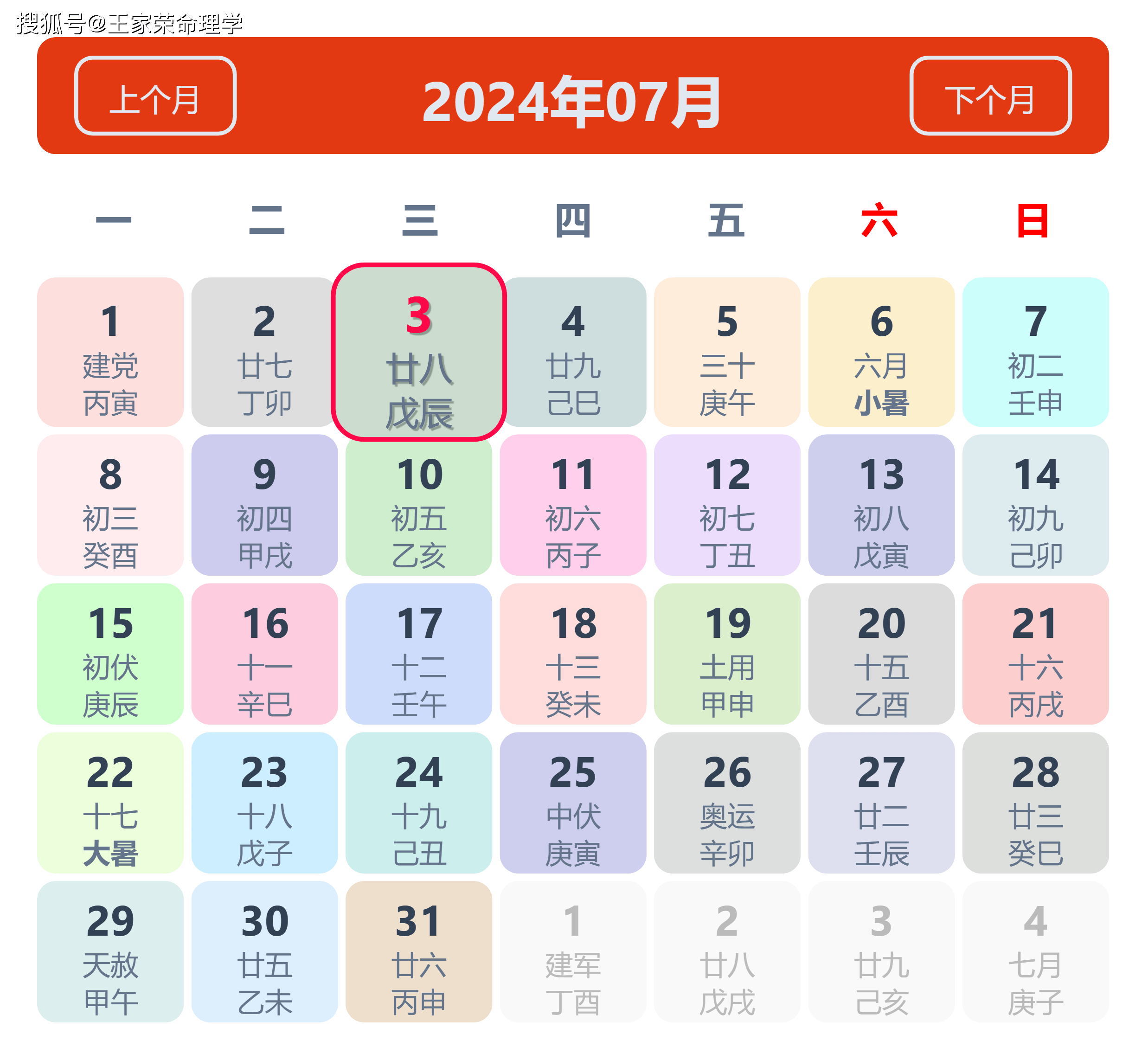 今期生肖图出来没有，今期生肖图出来没有200期