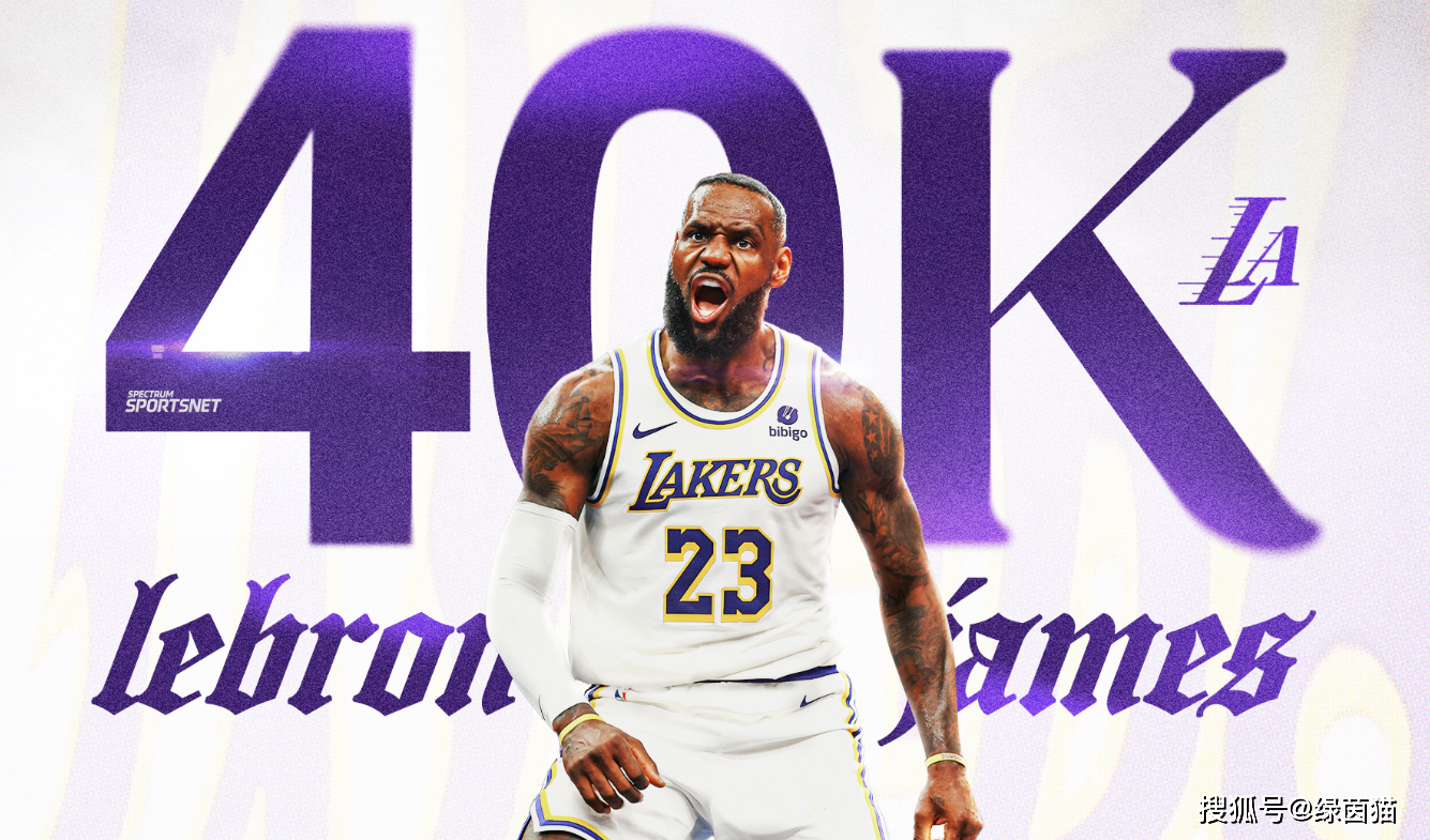 詹姆斯成为NBA首位5万分球员，詹姆斯成为nba首位5万分球员的原因
