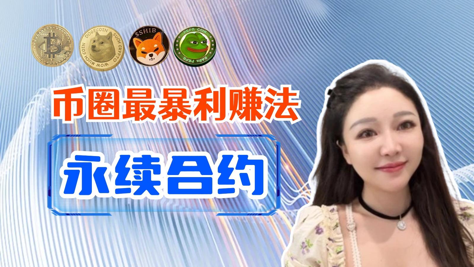 虚拟币合约操作，虚拟币合约怎么个玩法