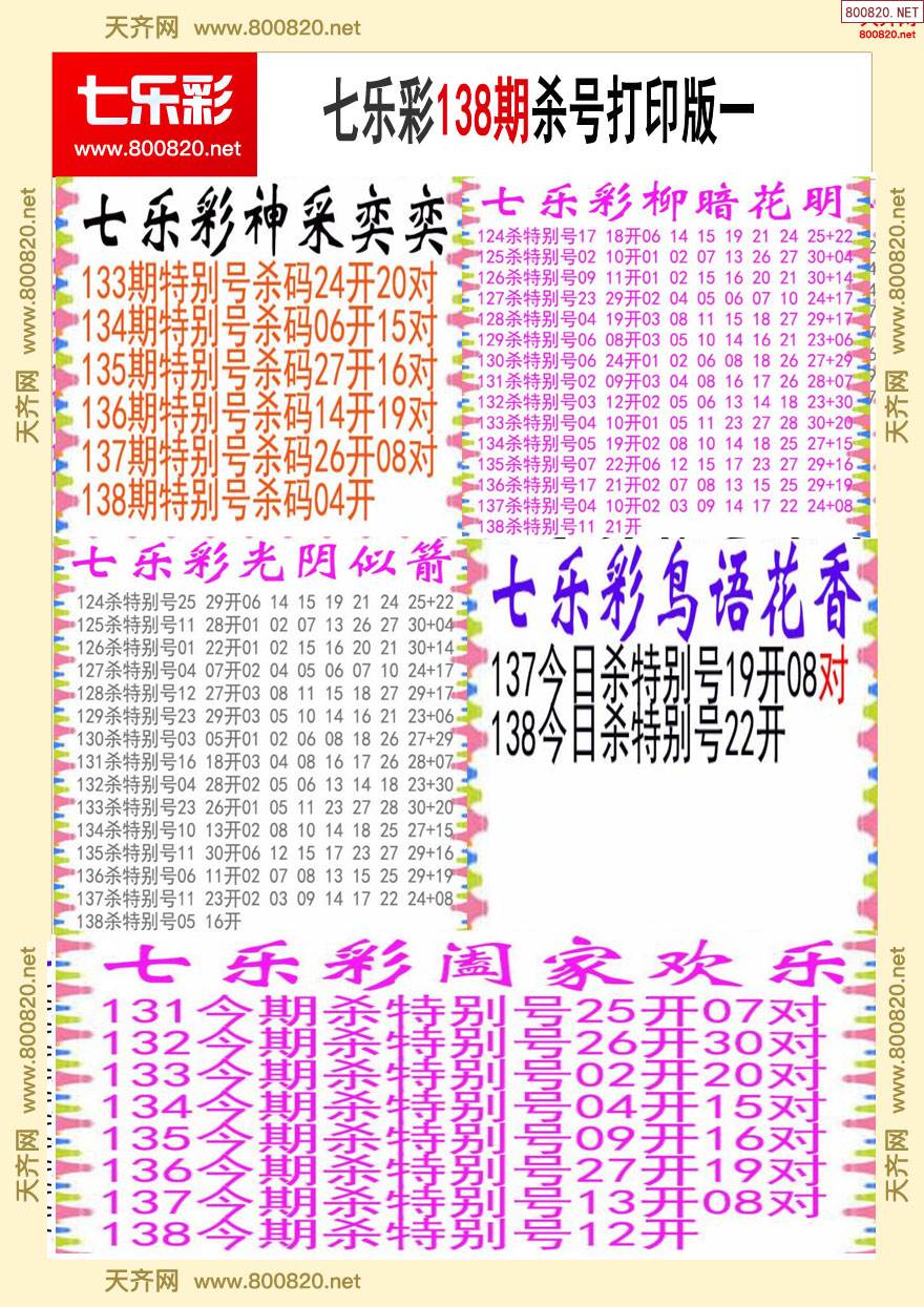 玄机字要指哪一生肖的简单介绍