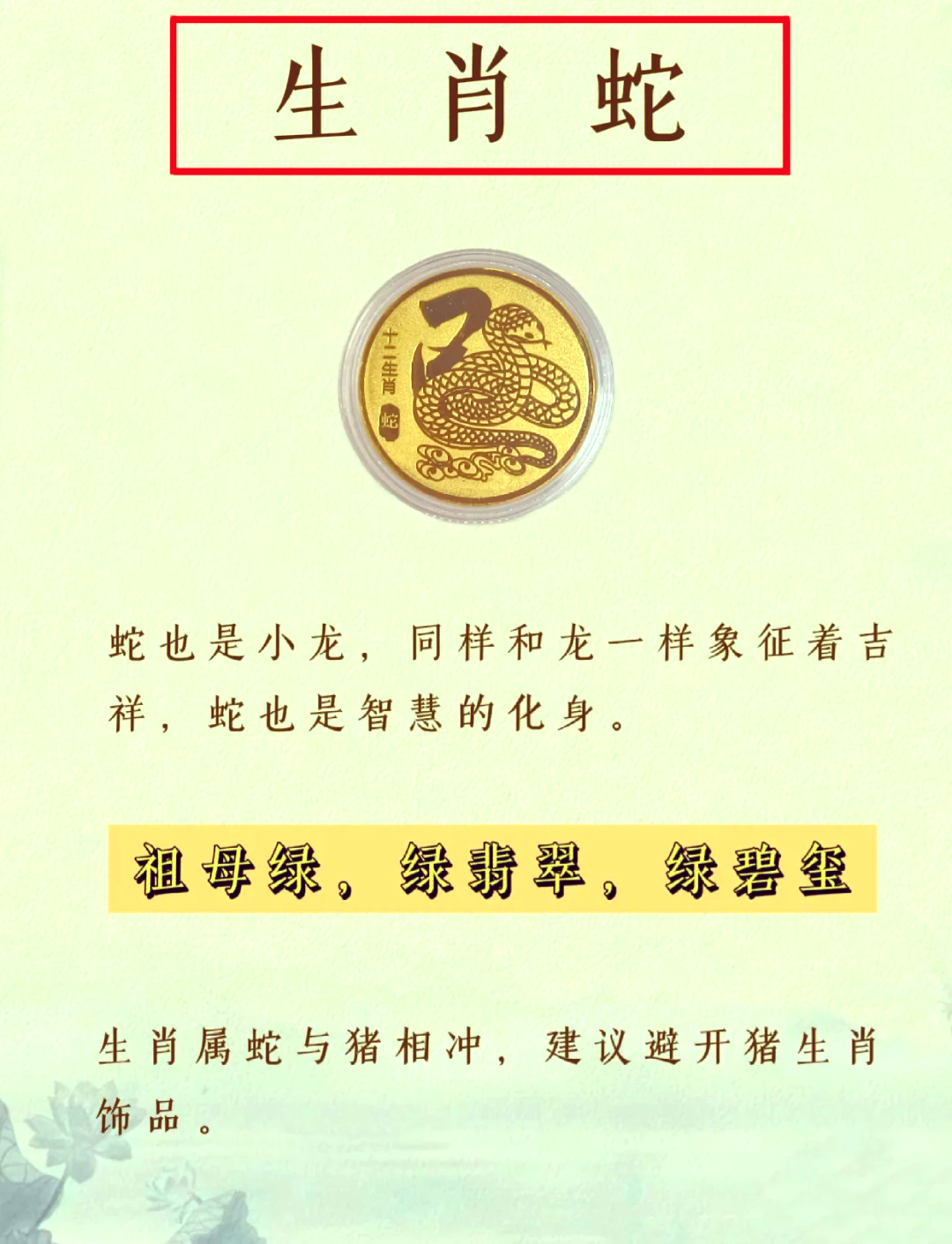 三条蛇缠大猪是什么生肖，三条蛇仔缠大猪四分五裂难合一打一生肖