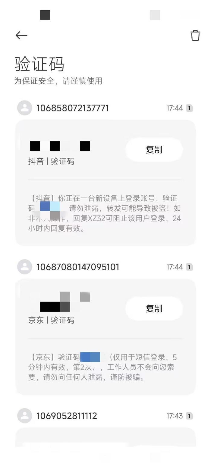 详细阅读:短信验证码忘了怎么办,自己的短信验证码不知道怎么办 短信验证码忘了怎么办,自己的短信验证码不知道怎么办