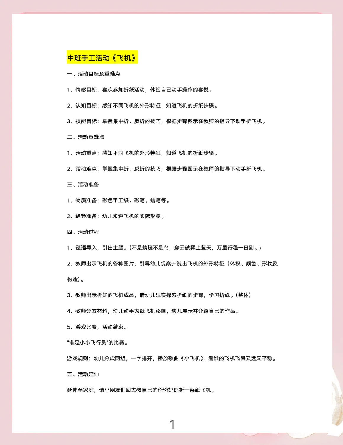 详细阅读:纸飞机语言设置,纸飞机语言怎么转化成中文 纸飞机语言设置,纸飞机语言怎么转化成中文