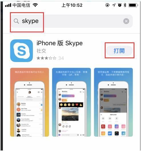 skypeapk官方下载，skypeapp官方下载2025